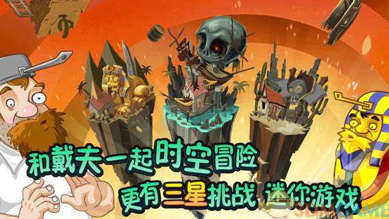 Plants Vs. Zombies