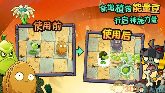 PopCap Games游戏平台