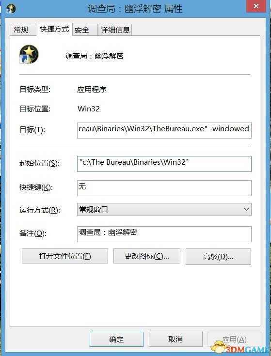 未命名.jpg 然后在快捷方式后面加上 -windo