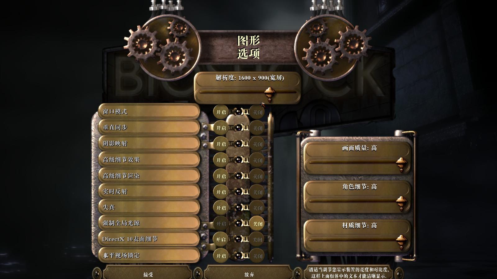生化奇兵1：重制版 汉化截图1379