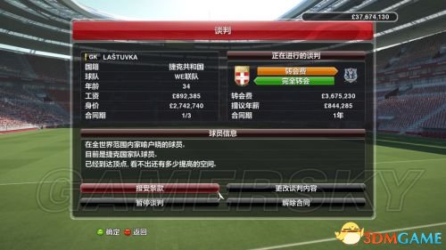 由于PES2014大师联赛加入了中国