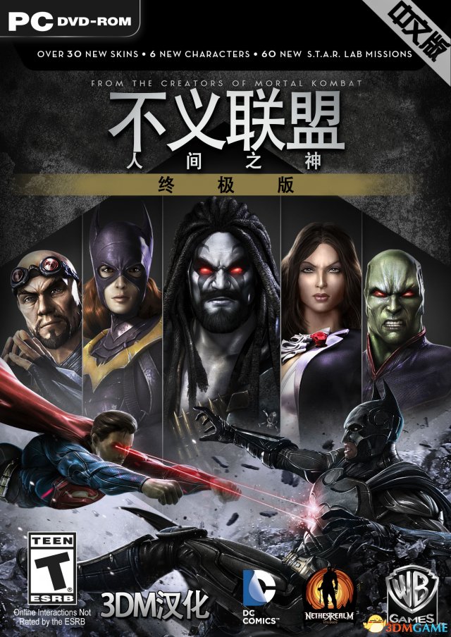 人间之神-终极版》3DM轩辕汉化组汉