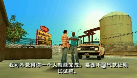 罪恶都市长夜 游戏截图8633