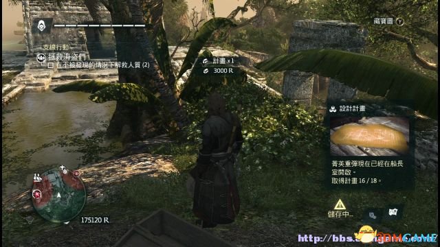 (此内容出自正文的102页的支线收集