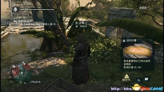 支线收集