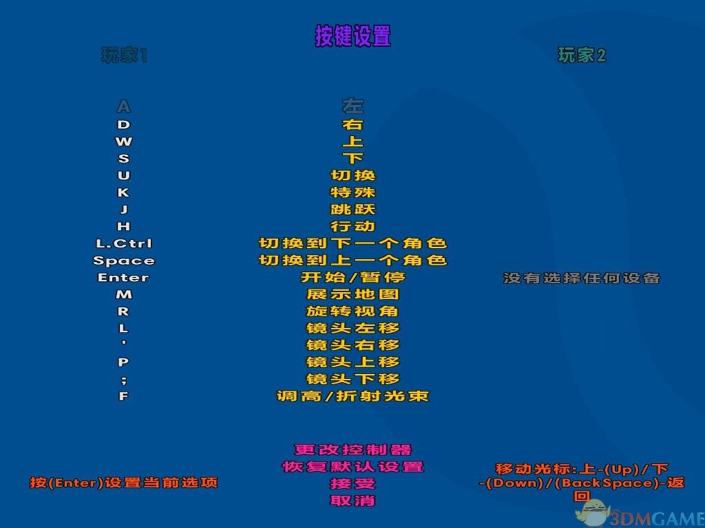 乐高大电影 游戏截图33403