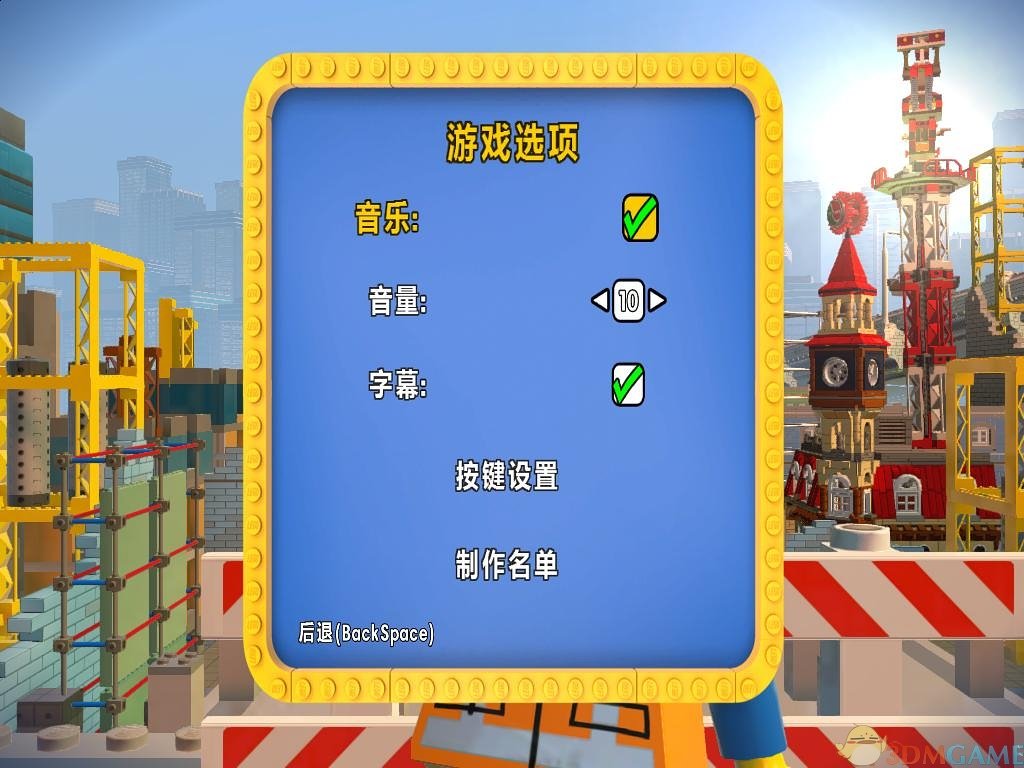 乐高大电影：游戏版 游戏截图605