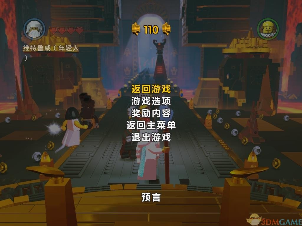乐高大电影：游戏版 游戏截图605