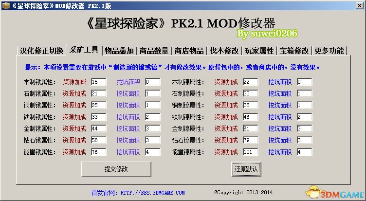 所以可能被一些安软误报有风险