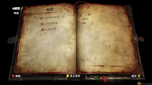 校对:Omarion,不屈的野兽