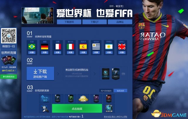2014年巴西中国如意论坛一资料最新