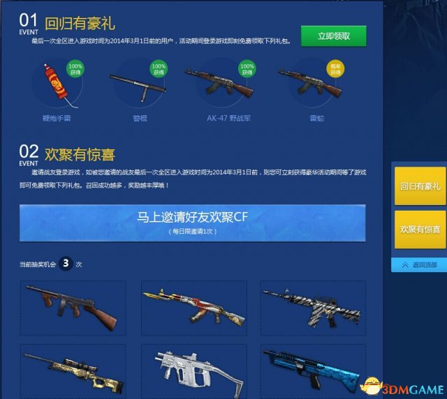 对照阅读作为网游玩家