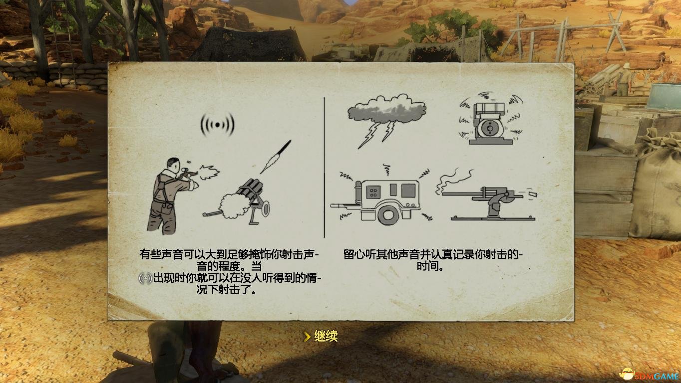 游 戏 攻 略 说 明