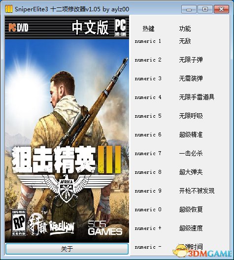 QQ截图20140731014838.png 本修改器使用顺序