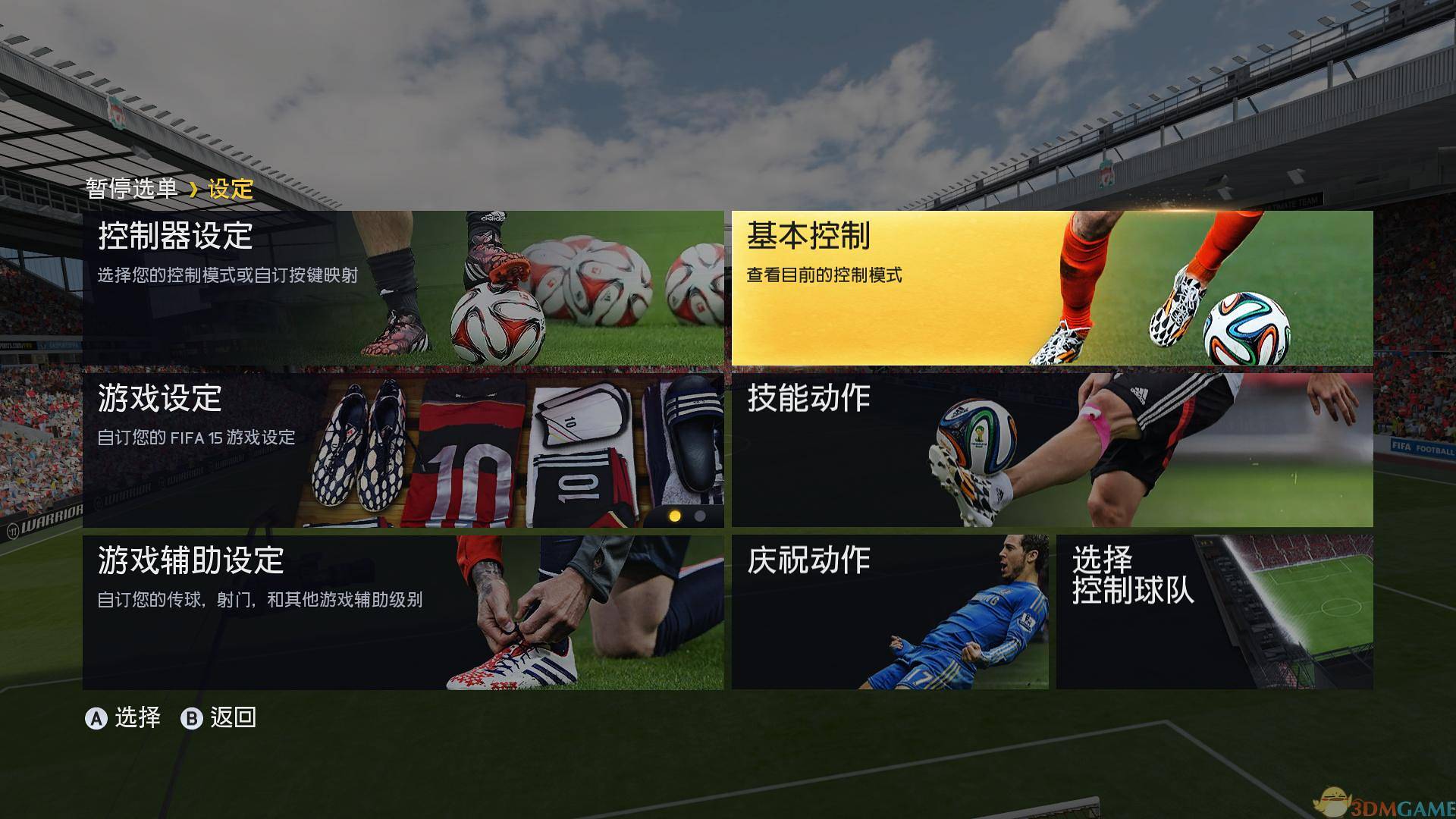 FIFA 15 游戏截图633