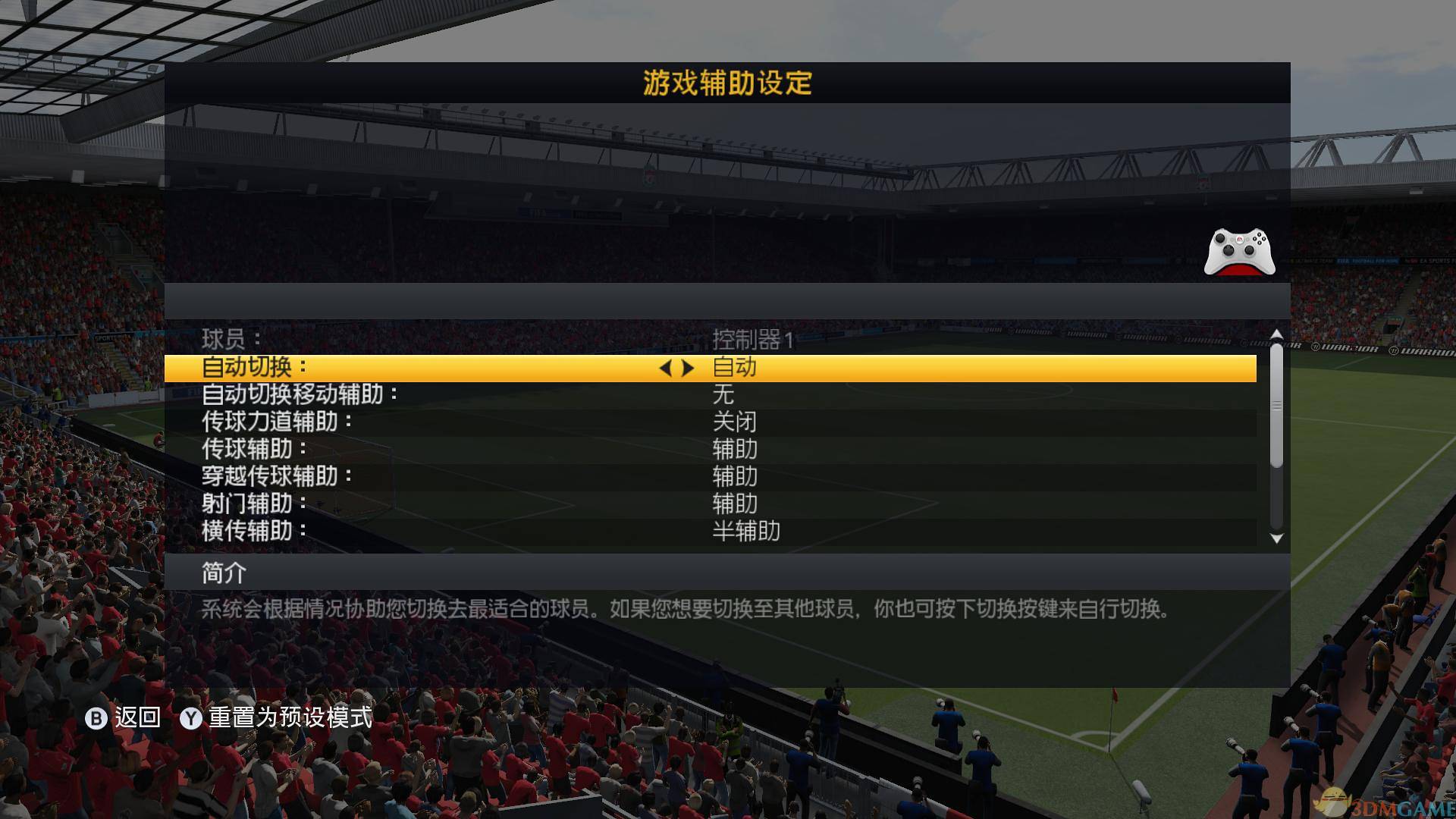 FIFA 15 中文截图3834