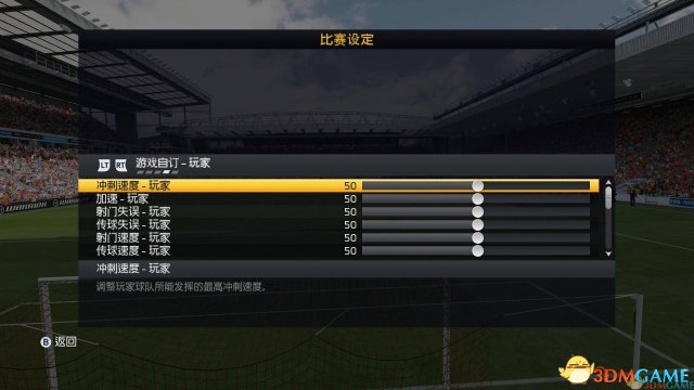 基于《FIFA15》正式版官方繁体中