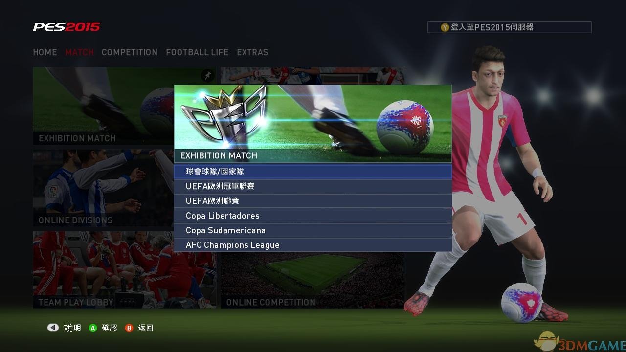 实况足球2015 v0.9尝鲜汉化补