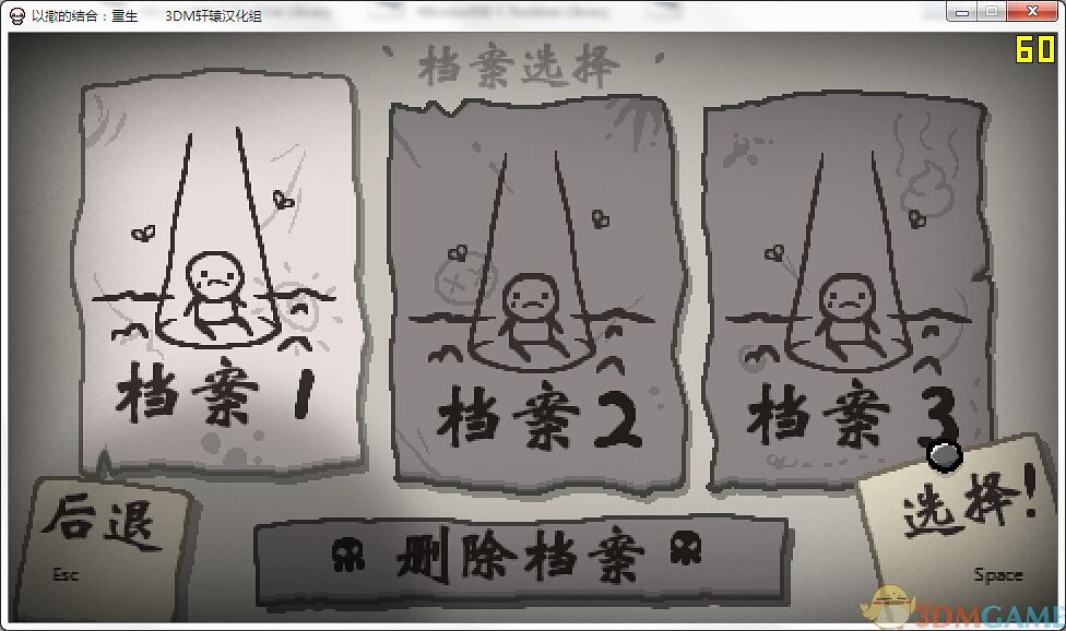 重生 游戏截图1410