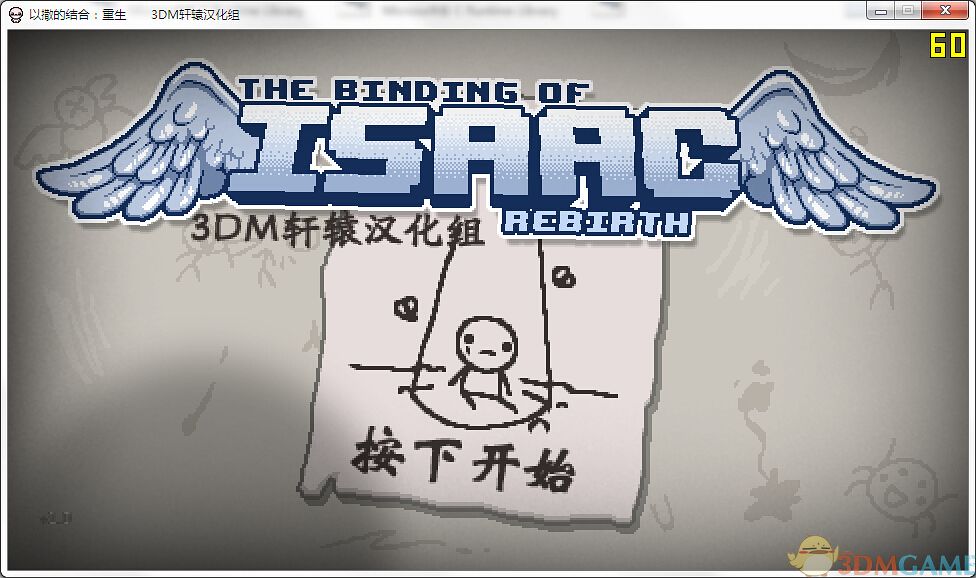 重生 游戏截图1459