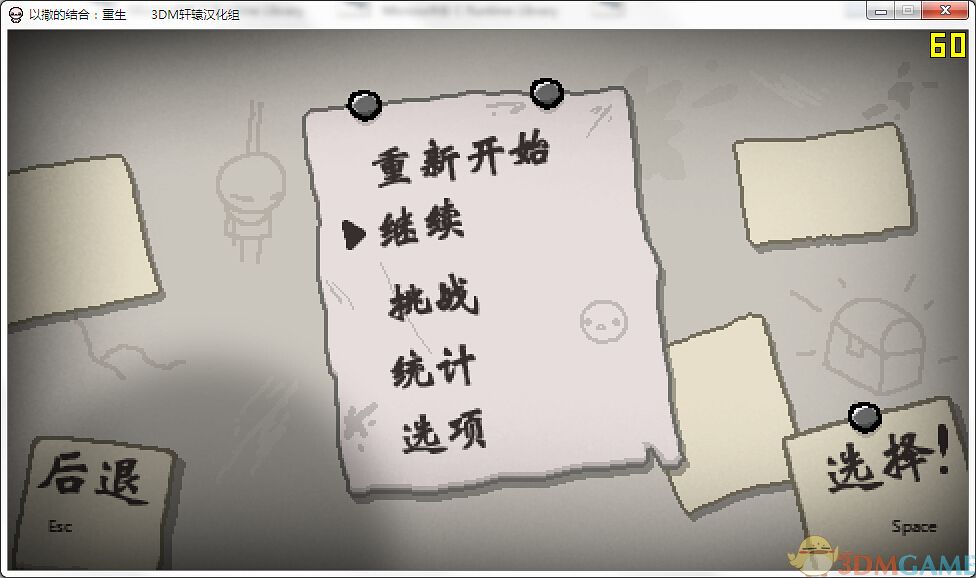 以撒的结合：重生 游戏截图1410