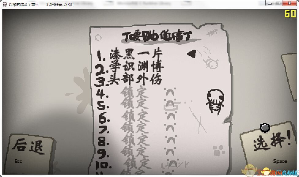 Rebirth 对照阅读
