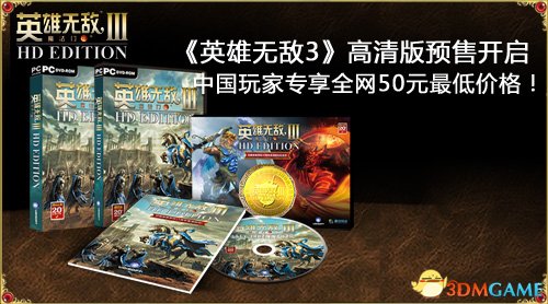 育碧公布了《英雄无敌3》高清复刻简体