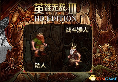 英雄无敌3中种种的细节玩家们还都记得