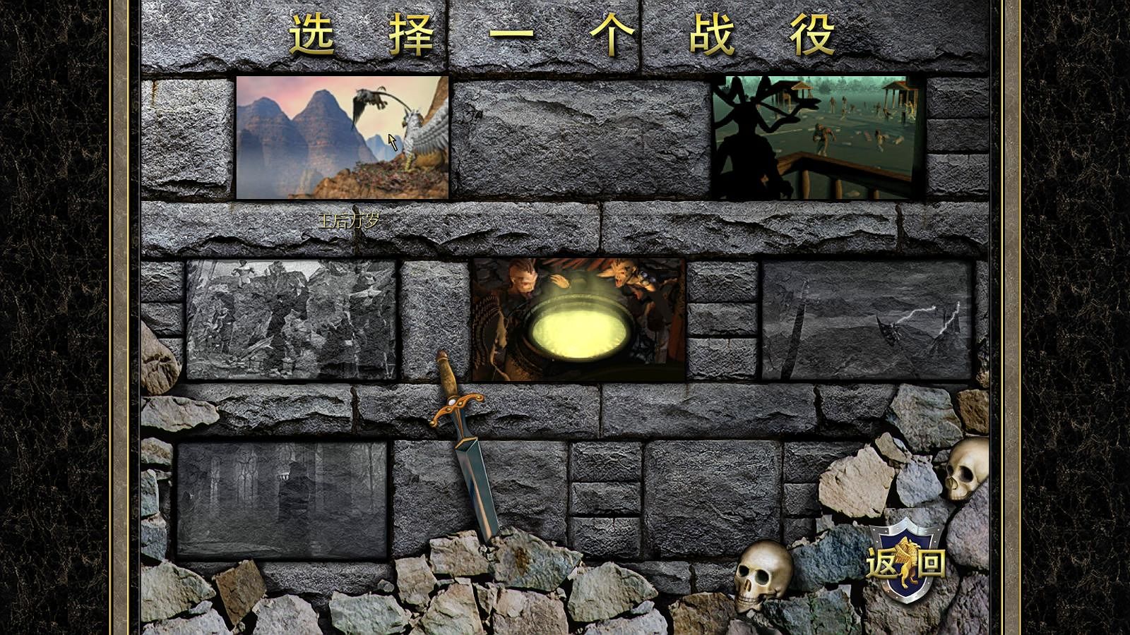 游戏名称:魔法门之英雄无敌3HD
