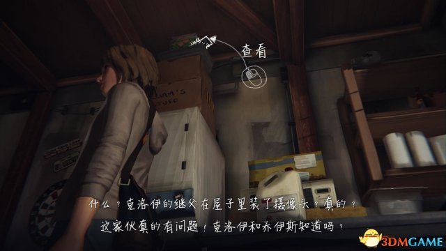 收听录音可以听到歌露儿的继父（校保葛