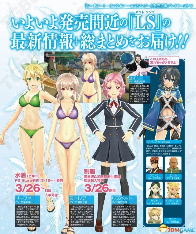 Lost Song）》将在本月底上市