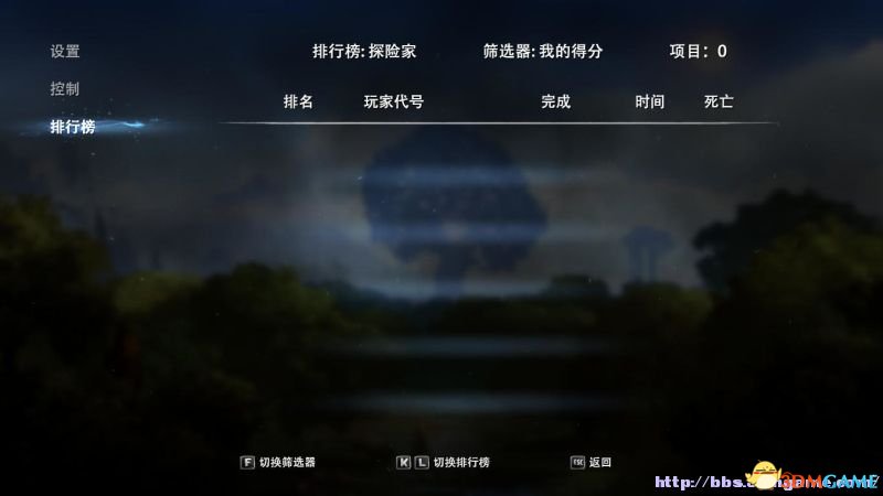 游戏设置
