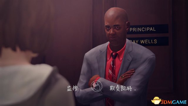 譬如在大卫面前为凯蒂出头