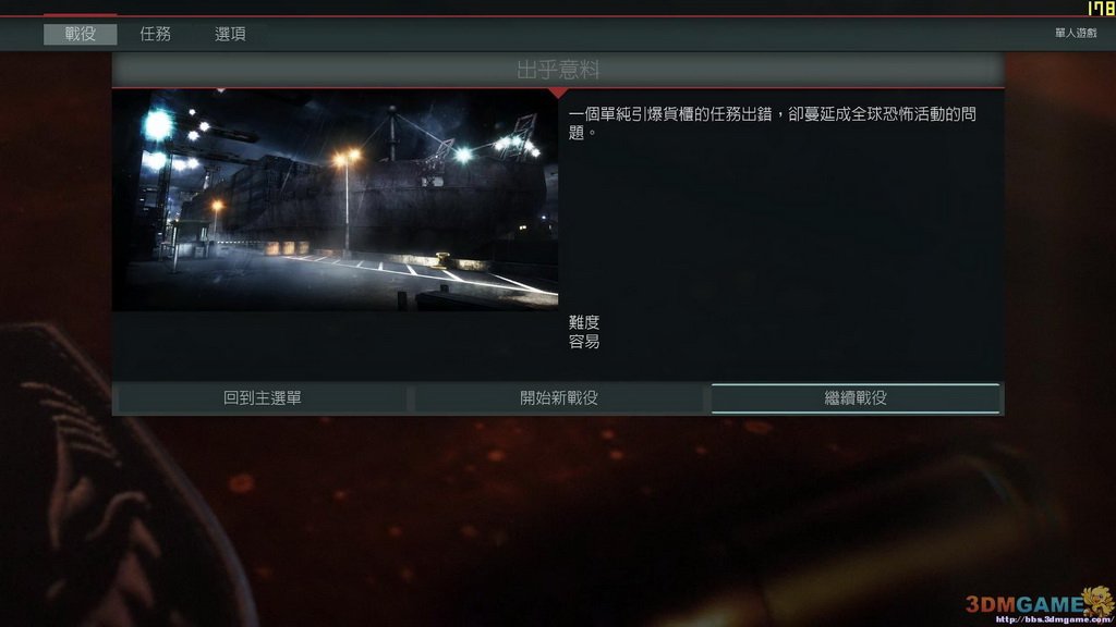 荣誉勋章：战士3602
