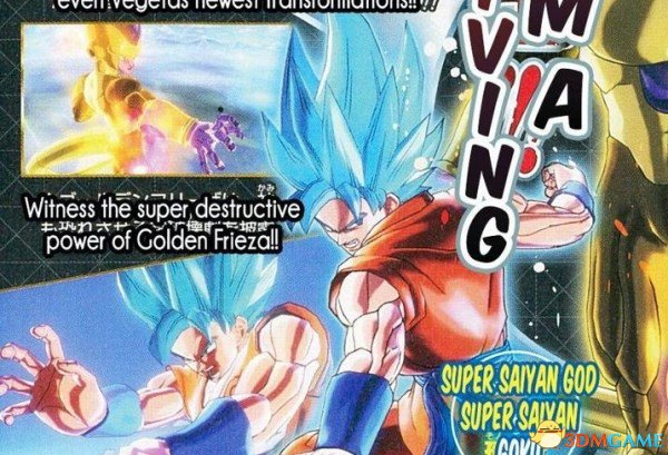 超宇宙(Dragon Ball