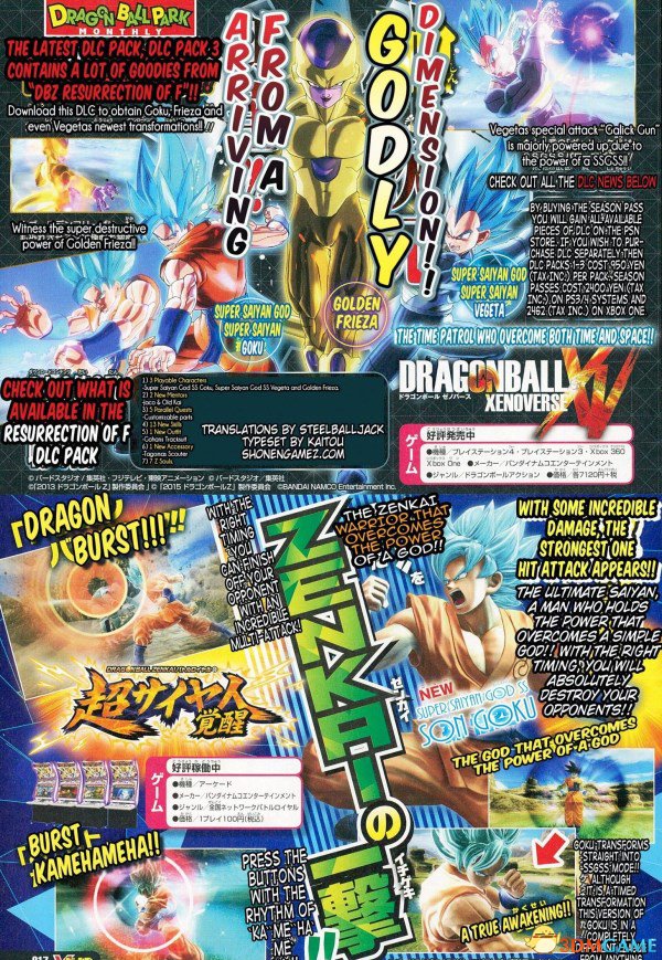 Xenoverse）》的第三弹DLC