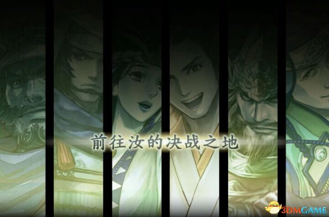 百年战争》和如今这款《讨鬼传.极》放