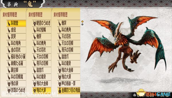 角・足×4・尻尾×2