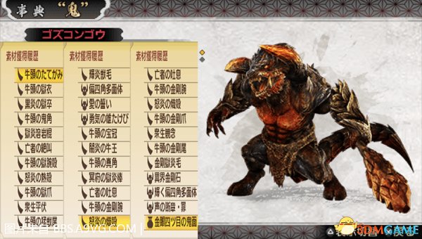 角・翼鎌x4･足x2