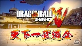 超宇宙》即将举行网络大赛“天下第一武