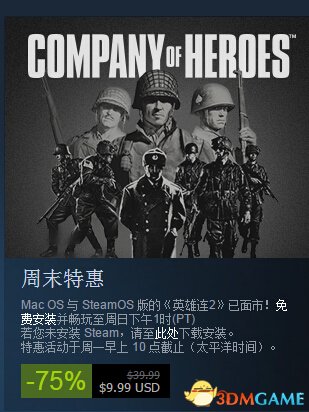 Steam开启了周末游戏促销活动