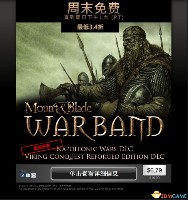 对照阅读中国区现在周末特惠的有三个