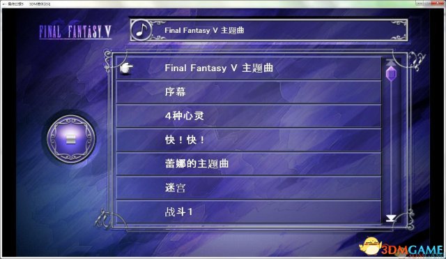 完整汉化