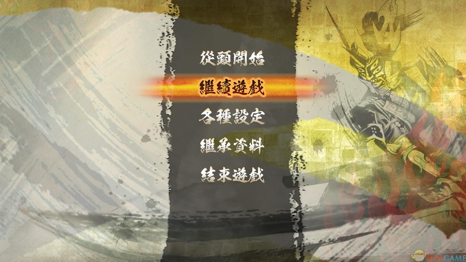 讨鬼传极 游戏截图4345
