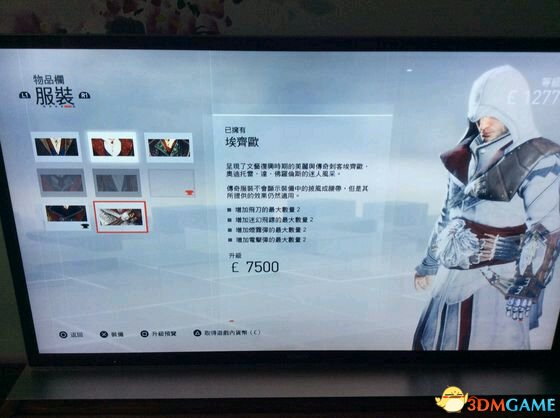 《刺客信条