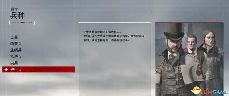《刺客信条