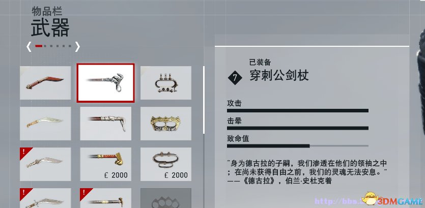 枭雄》玩到序列3