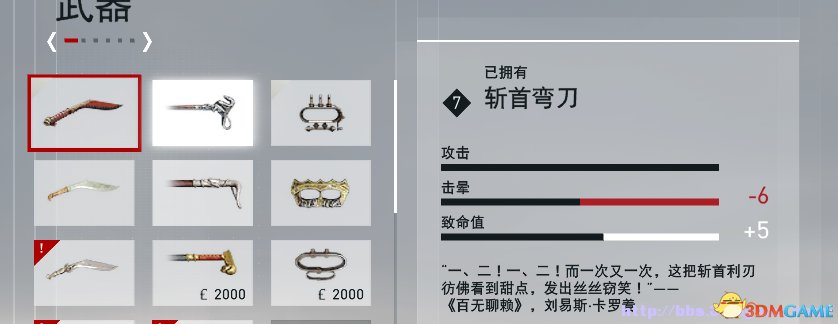 《刺客信条