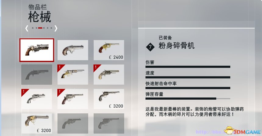 武器有饮血刀(个人叫法)