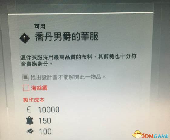 《刺客信条